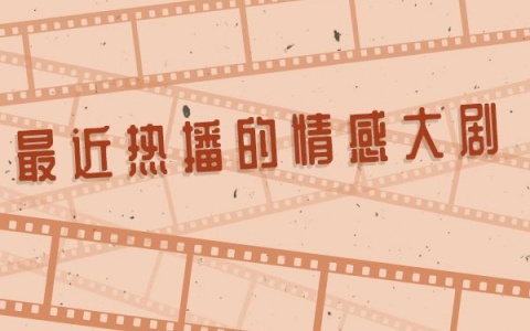 张学友说怕自己拍戏拍多了不受照顾，张家辉：我会照顾你的