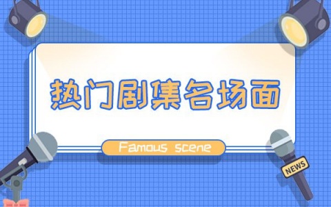 张学友说怕自己拍戏拍多了不受照顾，张家辉：我会照顾你的